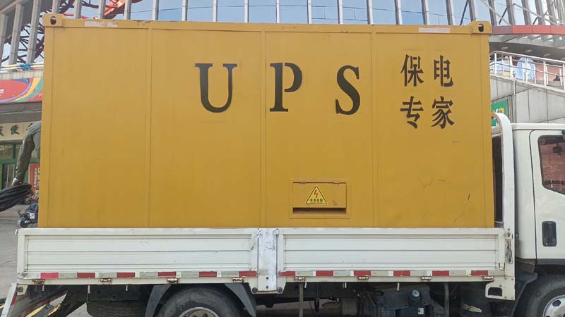 中兴镇怎样判断柴油发电机组和UPS电源的配合工作是否正常？